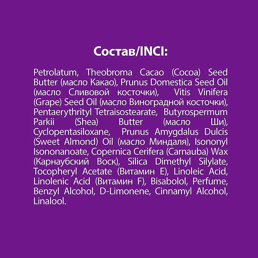 CAFÉ MIMI SOS-бальзам для губ СЛИВА – фото 5