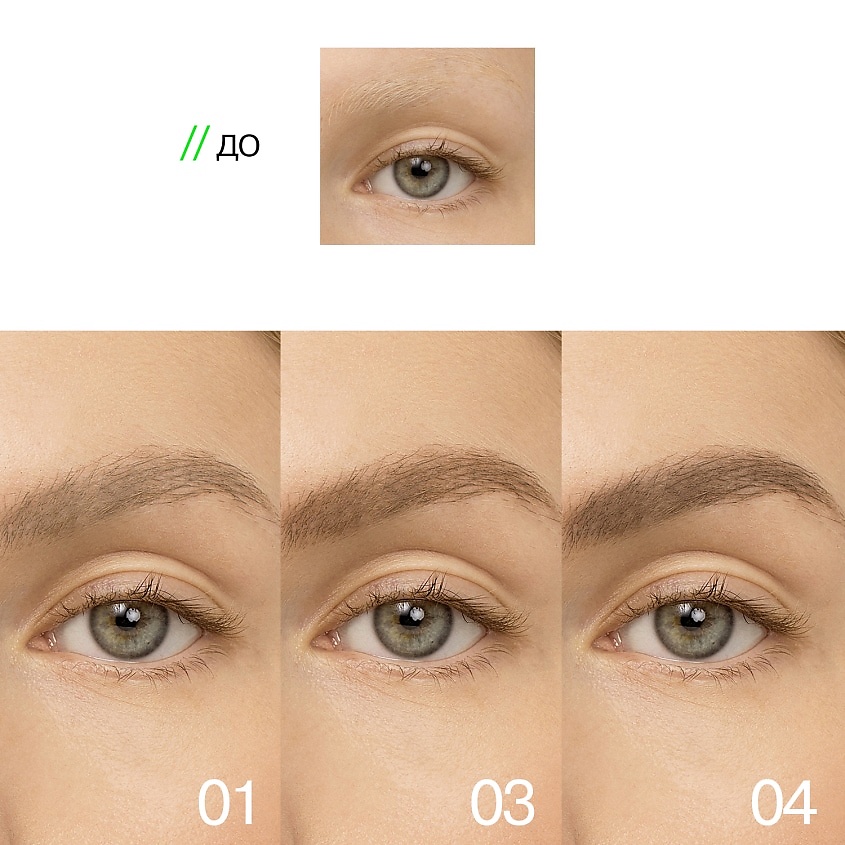 INFLUENCE BEAUTY Тушь для бровей BROW ROBOT быстрой фиксации – фото 8