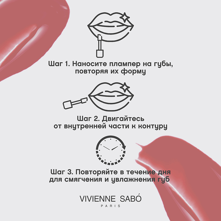 VIVIENNE SABO Плампер для губ Le Grand Volume Extra Plumping – фото 7