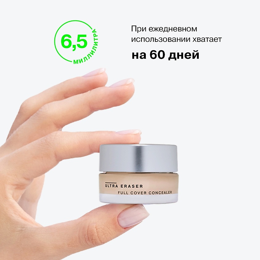 INFLUENCE BEAUTY Консилер кремовый, плотный Ultra Eraser, № 02 Medium/Бежевый, 6,5 мл – фото 9