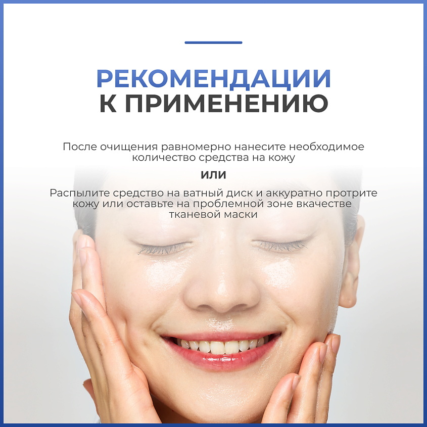 P.CALM Тонер против пигментации Light Active Toner – фото 3