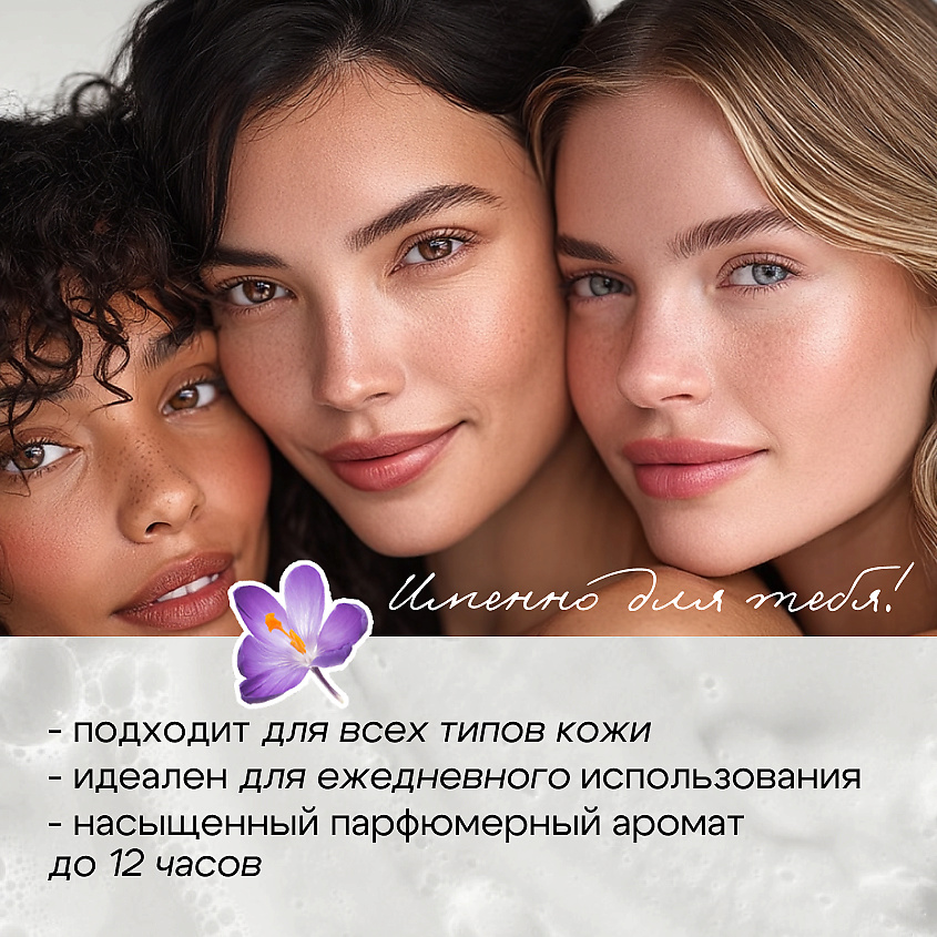 BIOTHAL Крем-баттер для тела Шафран Кедр BODY CREAM BUTTER ROUGE – фото 2