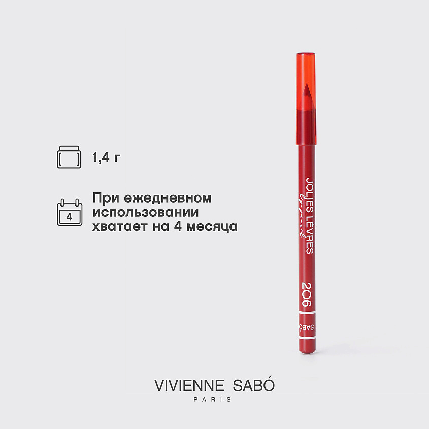 VIVIENNE SABO Карандаш для губ Jolies Levres, № 206, 1,7 г – фото 8