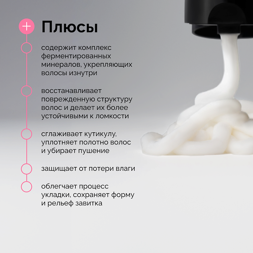 ONME Кондиционер для пористых, вьющихся, осветленных и окрашенных волос SUPREME – фото 3