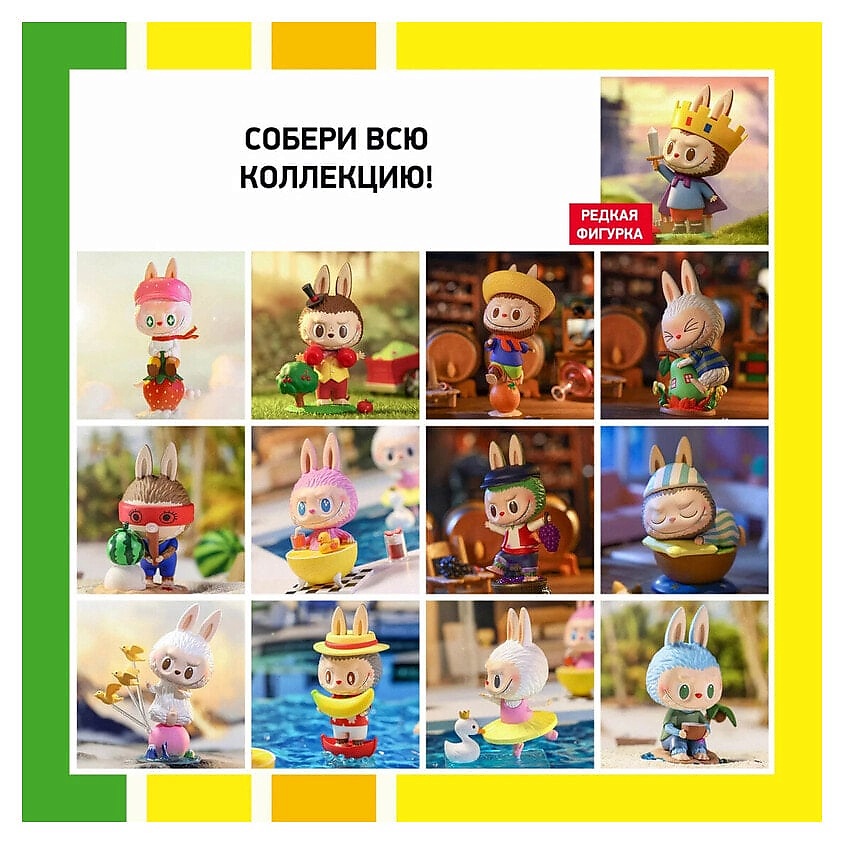 POP MART Игрушка LABUBU Fruit Elf Collection Pear – фото 3