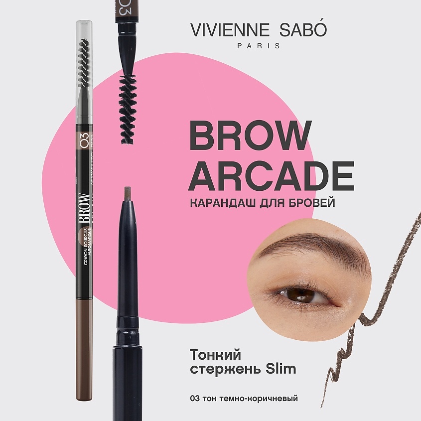 VIVIENNE SABO Карандаш для бровей автоматический Brow Arcade, № 03, 0.1 г – фото 3