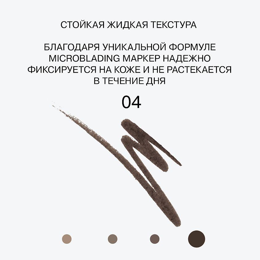 INFLUENCE BEAUTY Маркер для бровей с тонкой кистью Brow Robot – фото 5