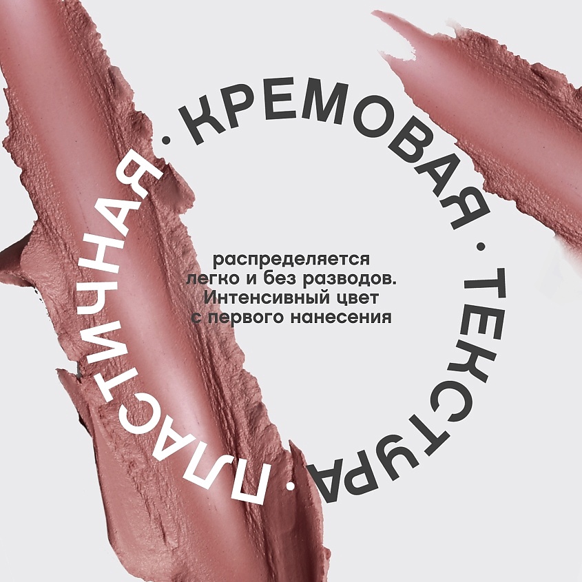 VIVIENNE SABO Губная помада Nude Createur – фото 5