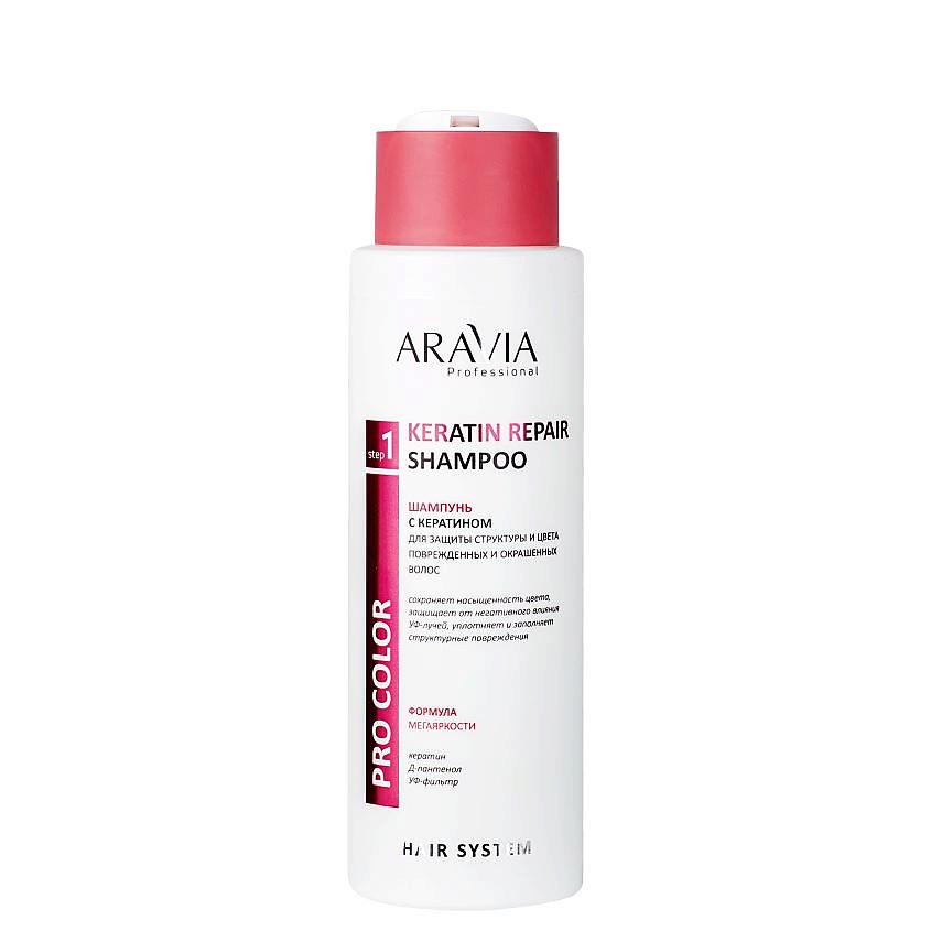 ARAVIA PROFESSIONAL Шампунь с кератином для защиты структуры и цвета поврежденных и окрашенных волос Pro Color Keratin Repair – фото 2