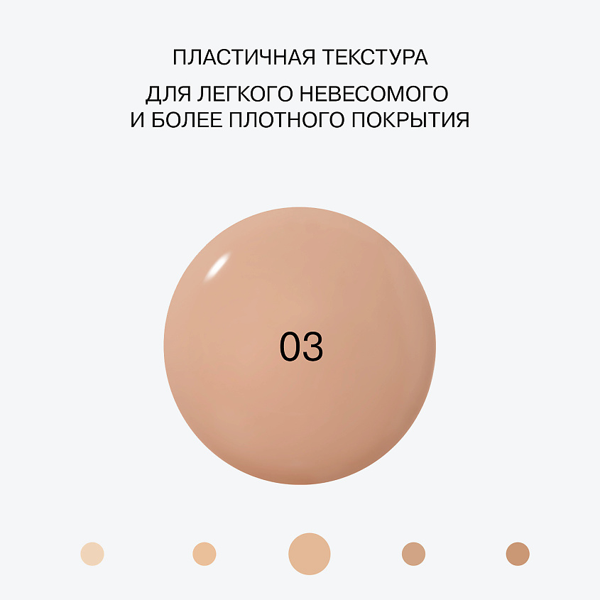 INFLUENCE BEAUTY Тональная основа матирующая Skinnovation I Matte – фото 5