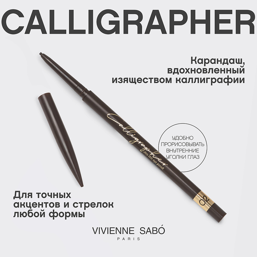 VIVIENNE SABO Ультратонкий карандаш для глаз Calligrapher, 02/коричневый, 5 г – фото 4