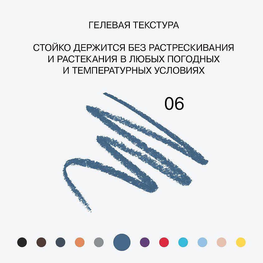 INFLUENCE BEAUTY Карандаш для глаз SPECTRUM автоматический гелевый стойкий – фото 5