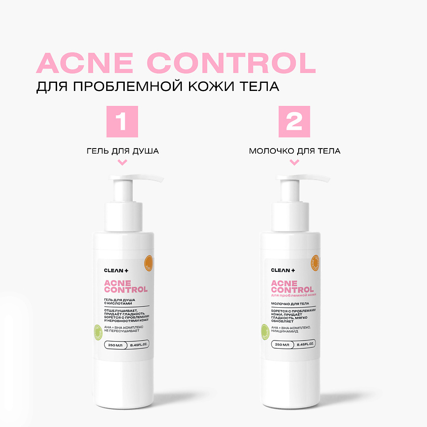 CLEAN+ Гель для душа ACNE CONTROL – фото 7