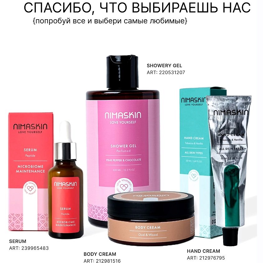 NIMASKIN Крем-воск от трещин для очень сухой кожи – фото 6