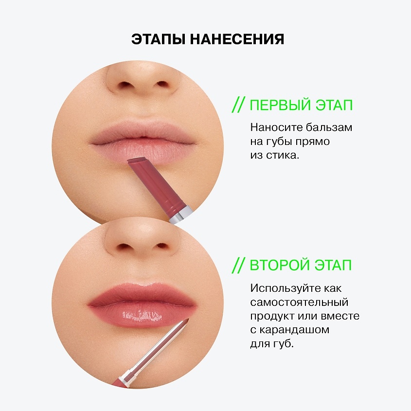 INFLUENCE BEAUTY Бальзам-стик для губ, увлажняющий, восстанавливающий Glow Injection, № 01 Evolution/Розовый Нюд, 2 г – фото 9