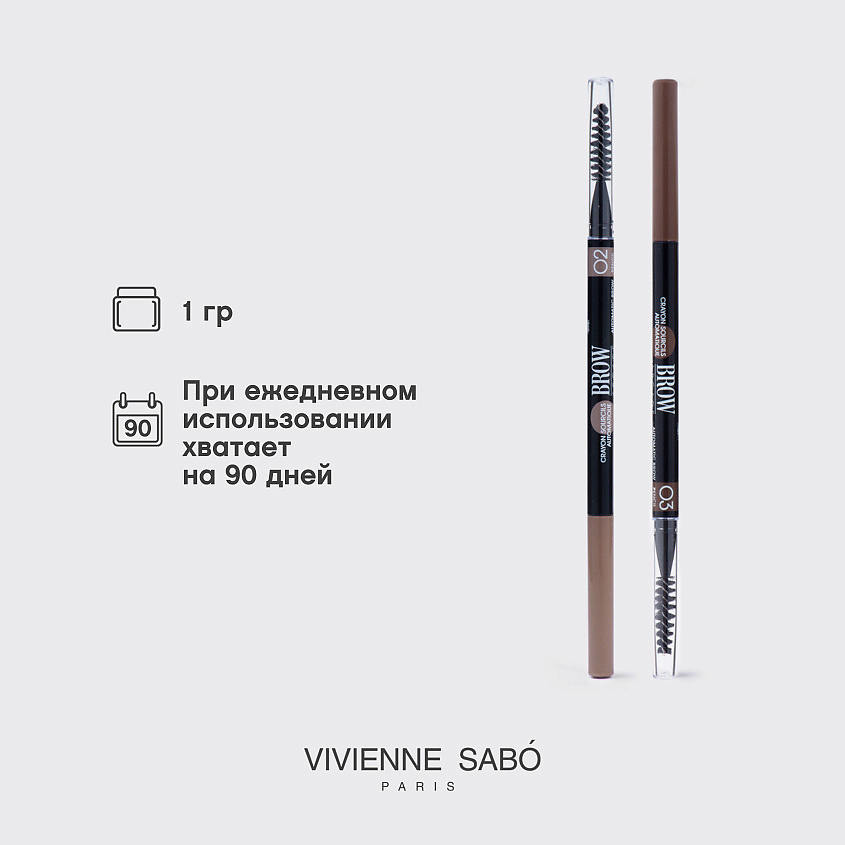 VIVIENNE SABO Карандаш для бровей автоматический Brow Arcade, № 03, 0.1 г – фото 7