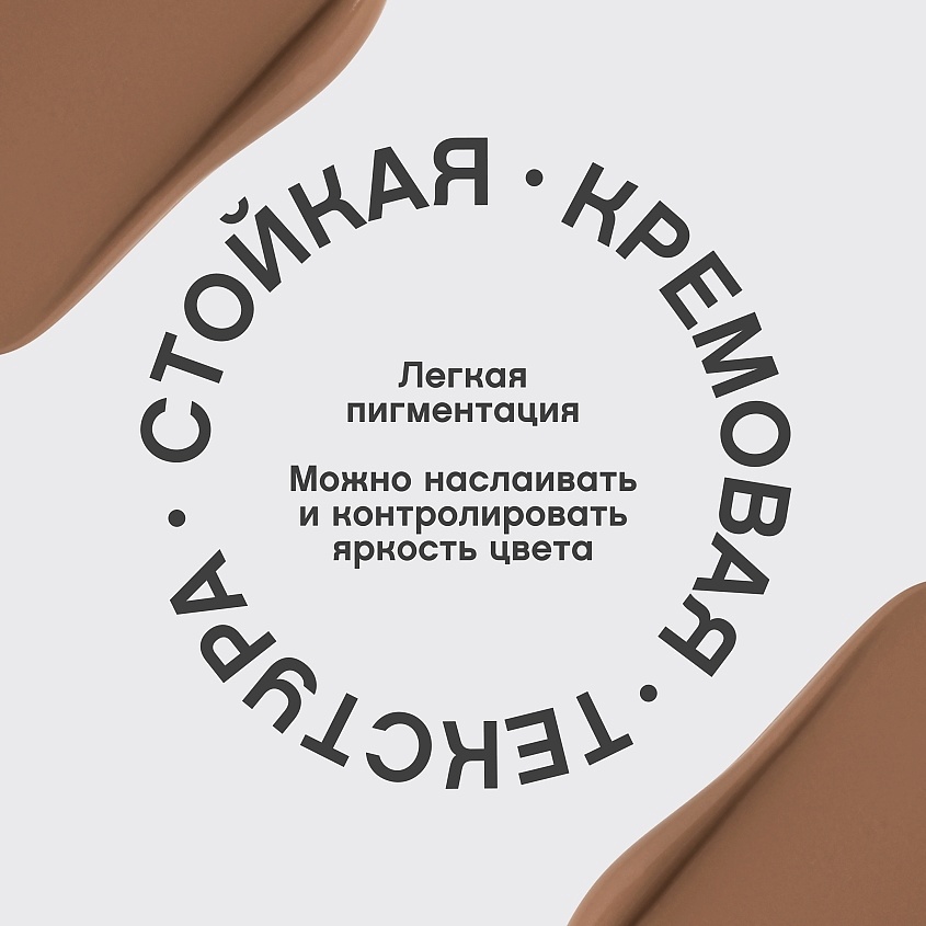 VIVIENNE SABO Кремовый контуринг Courage, № 01, тауповый, 9 мл – фото 5