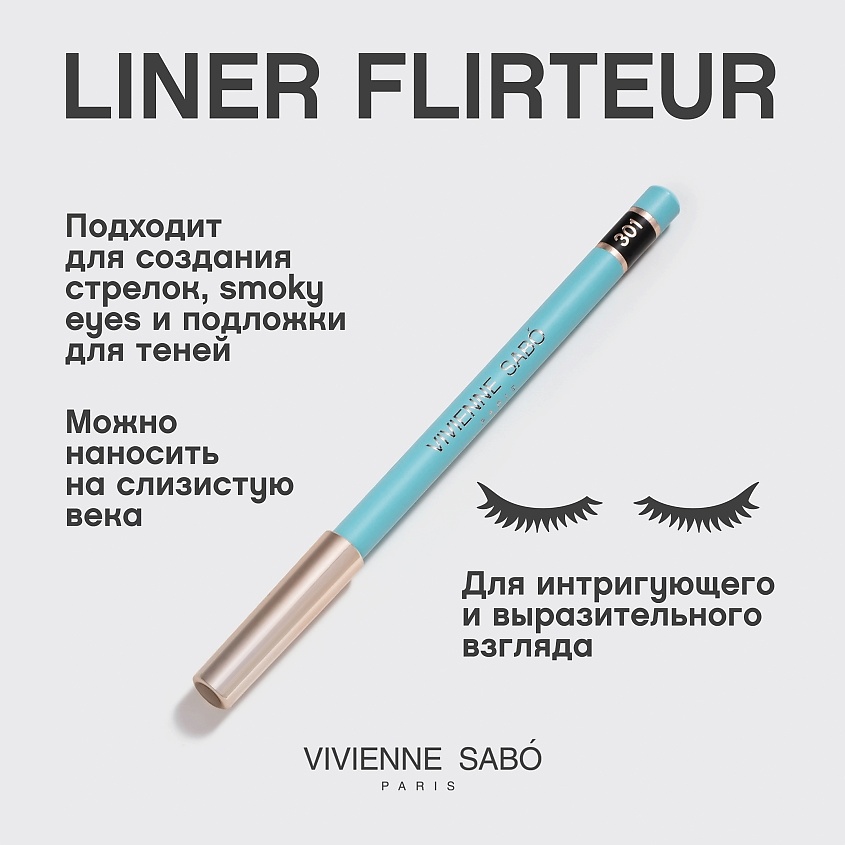 VIVIENNE SABO Карандаш для глаз Liner Flirteur – фото 4