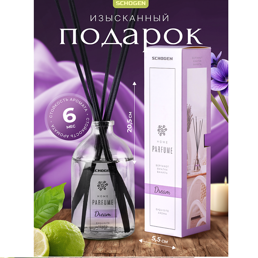 SCHOGEN Аромадиффузор для дома с палочками аромат Dream – фото 3