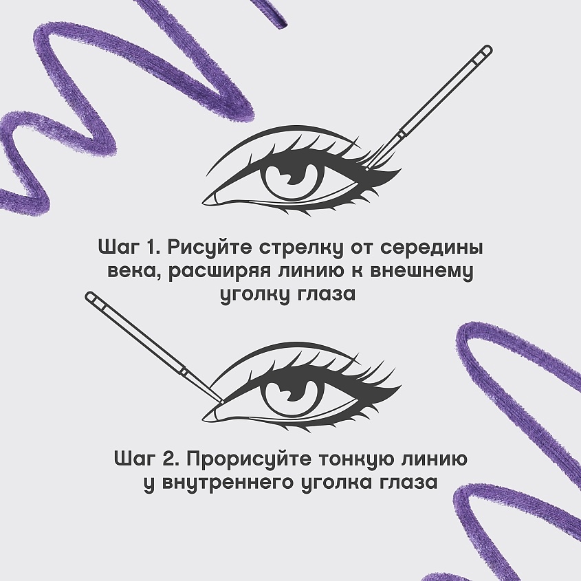 VIVIENNE SABO Ультратонкий карандаш для глаз Calligrapher, 04/фиолетовый, 5 г – фото 7