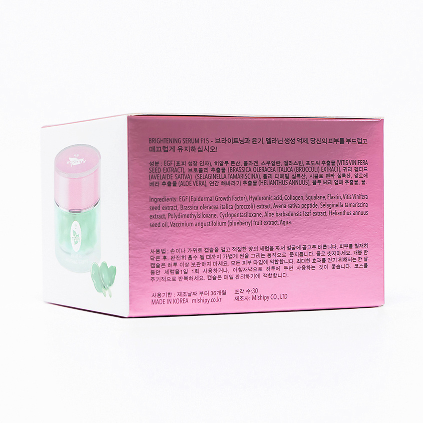 MISHIPY CARE BRIGHTENING SERUM F15. Укрепляющая сыворотка в капсулах для лица с экстрактами голубики – фото 5