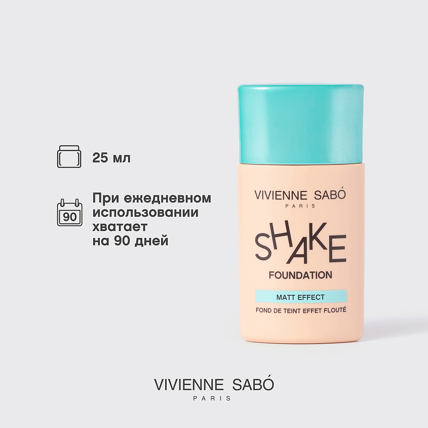 VIVIENNE SABO Матирующий тональный крем Shakefoundation matt – фото 8