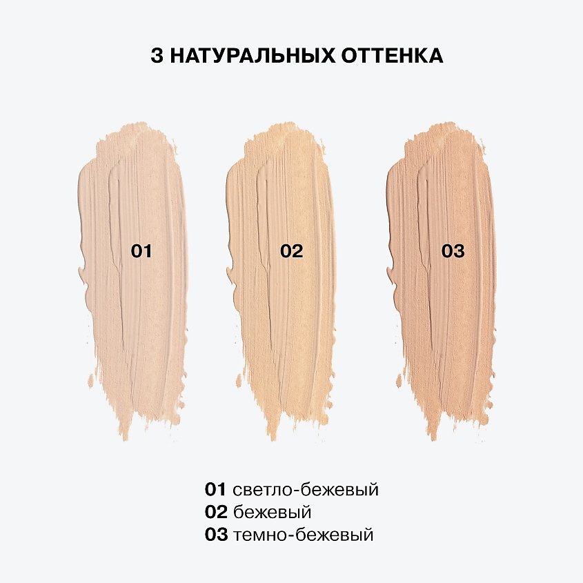INFLUENCE BEAUTY Консилер стойкий плотный Replicant – фото 6