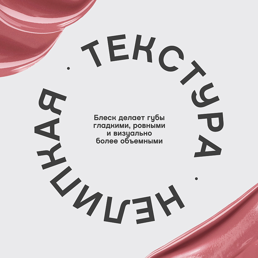 VIVIENNE SABO Блеск для губ Tropique Gloss, № 18, 3 мл – фото 5