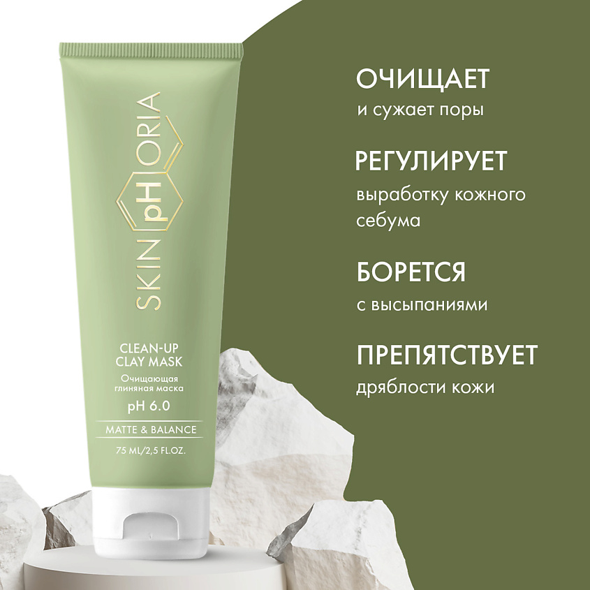 SKINPHORIA Маска для лица очищ. глиняная Clean-up clay mas, 70 мл – фото 2