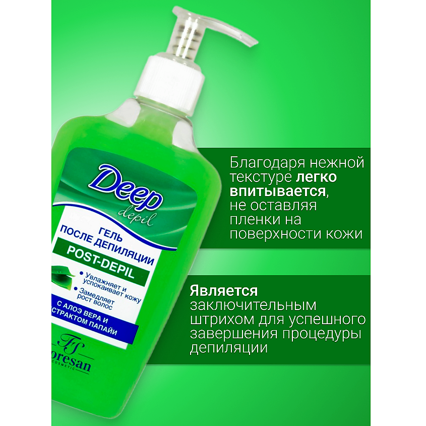FLORESAN Гель после депиляции с алоэ вера и экстрактом папайи  DEEP DEPIL – фото 2