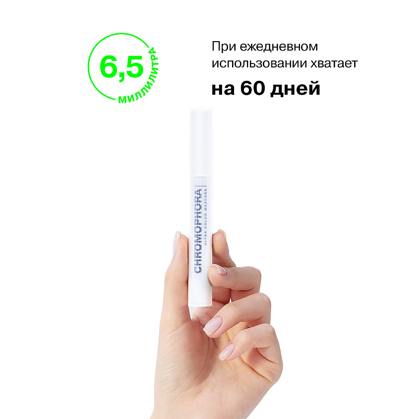 Influence Beauty Цветная тушь для ресниц, ультраяркая, стойкая Chromophora, № 01 Electra Blue/Синий, 6,5 мл – фото 10