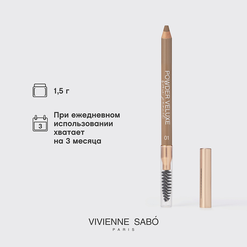 VIVIENNE SABO Карандаш для бровей пудровый Powder Veluxe – фото 7