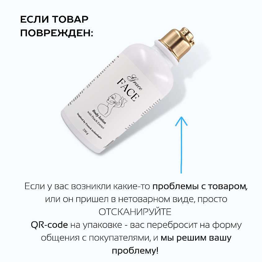 GRACE FACE Увлажняющий лосьон для тела с ниацинамидом с легким шиммером – фото 7