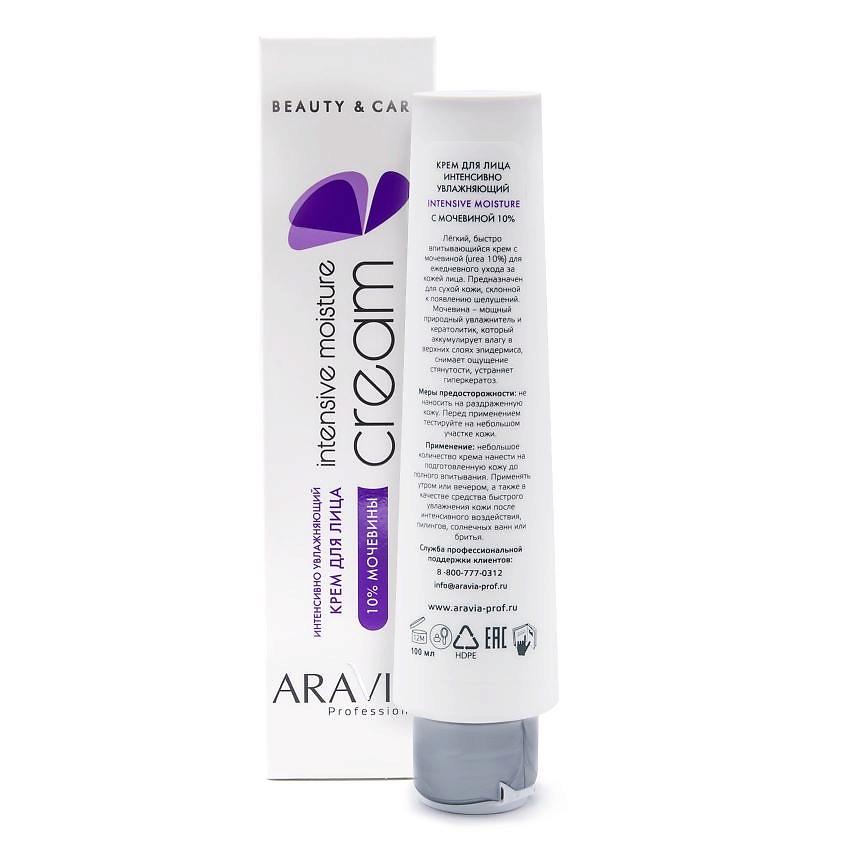 ARAVIA PROFESSIONAL Крем для лица интенсивно увлажняющий с мочевиной Beauty & Care Intensive Moisture – фото 2