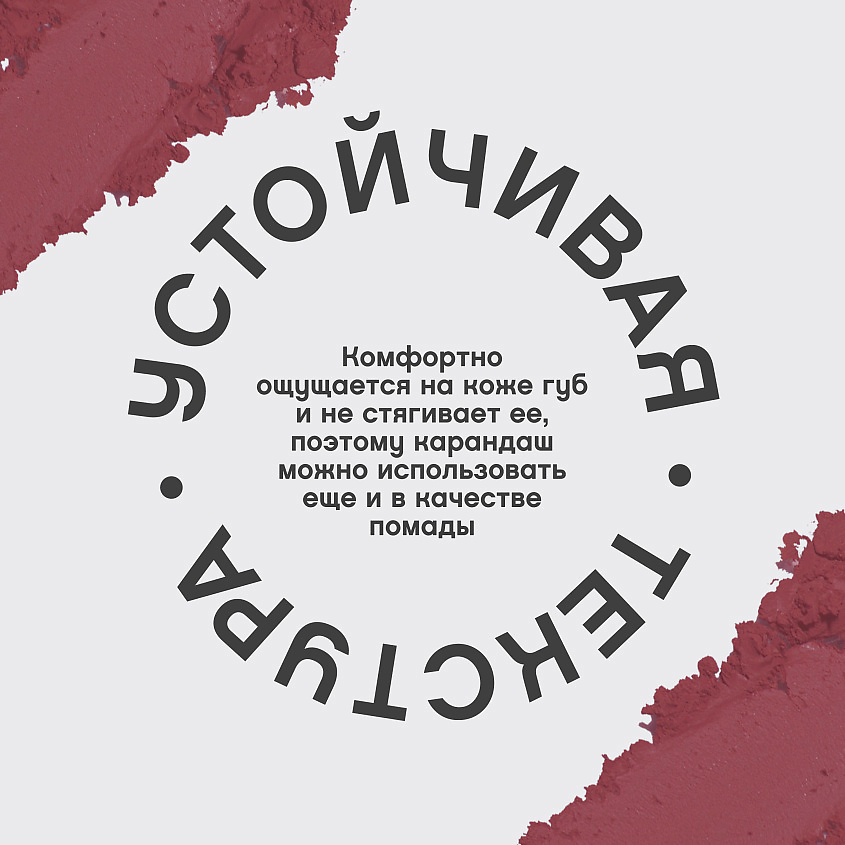 VIVIENNE SABO Карандаш для губ Jolies Levres, № 107, 1,7 г – фото 5