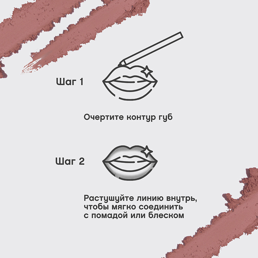 VIVIENNE SABO Карандаш для губ Jolies Levres, № 101, 1,7 г – фото 7