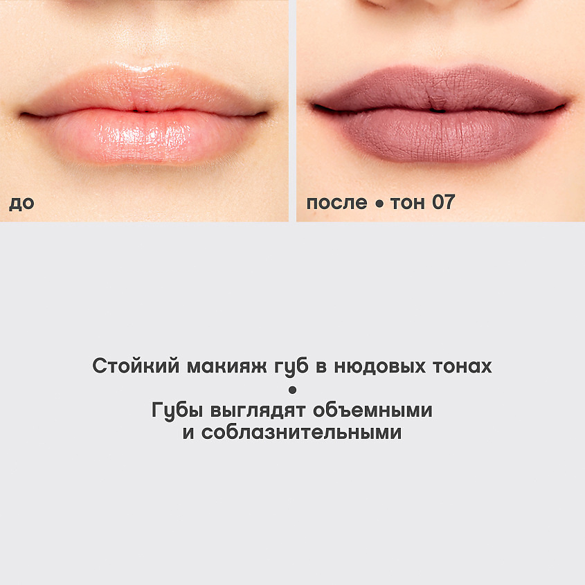 VIVIENNE SABO Карандаш для губ устойчивый гелевый Le Grand Volume – фото 6