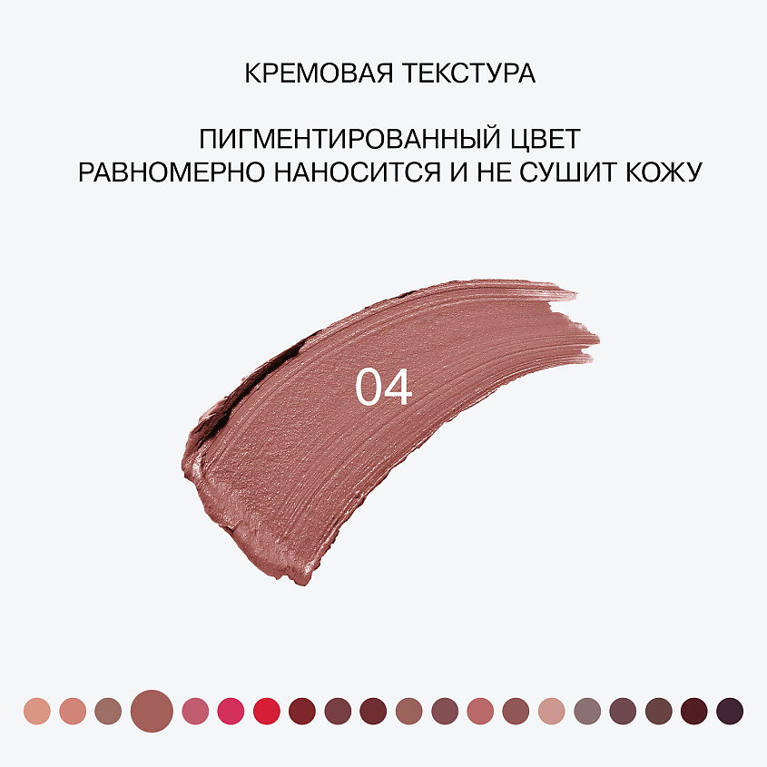 INFLUENCE BEAUTY Помада стик INFLUENCE сатиновая – фото 5