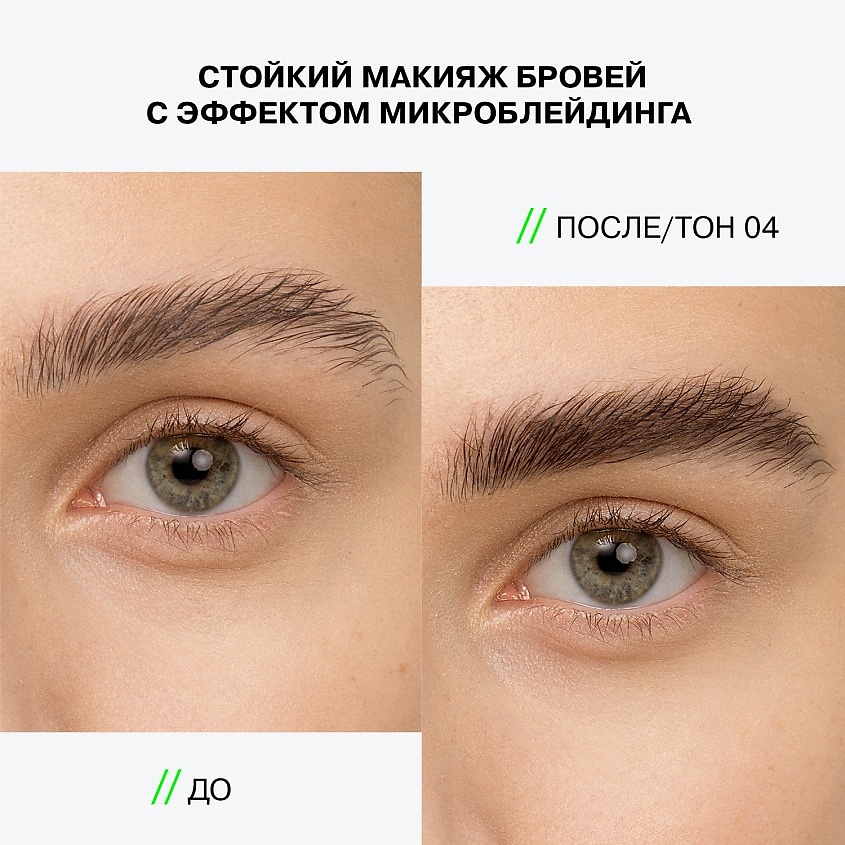 INFLUENCE BEAUTY Маркер для бровей с тонкой кистью Brow Robot – фото 7