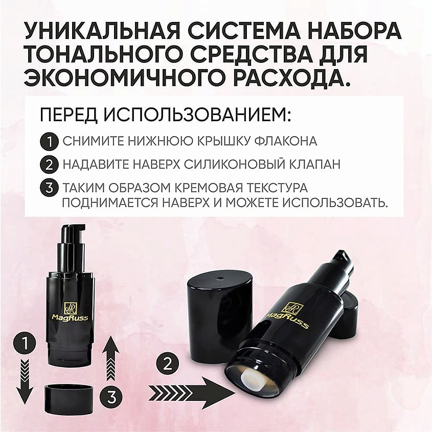 MAGRUSS Инновационный тональный крем SOFT-FOCUS Foundation – фото 2