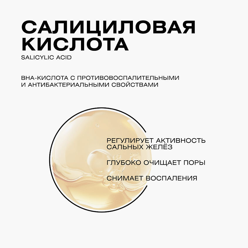 CLEAN+ Молочко для тела ACNE CONTROL отшелушивает, снимает воспаление – фото 2