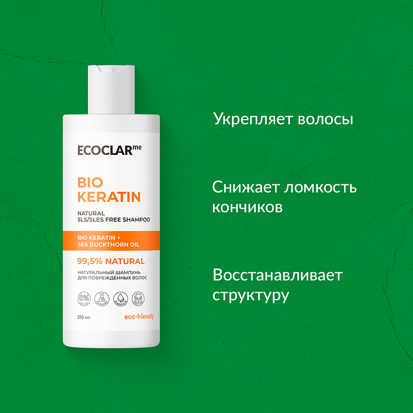 ECOCLARME Натуральный шампунь для поврежденных волос – фото 2