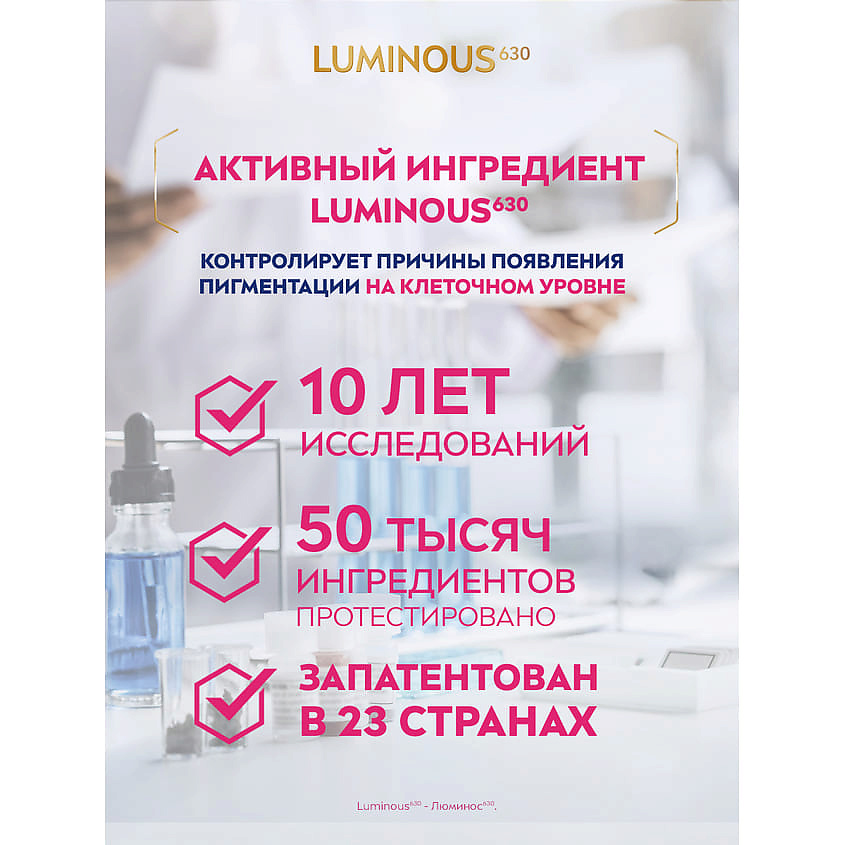 NIVEA Сыворотка против пигментации Luminous630 – фото 6