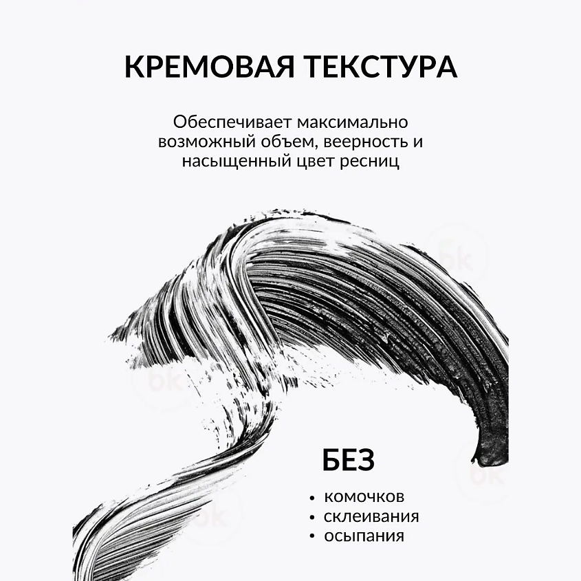 BELOR DESIGN Тушь для ресниц MAXIMISSION GRAND VOLUME MASCARA – фото 5