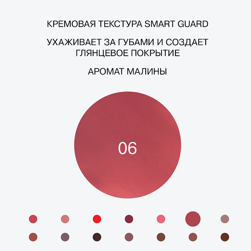 INFLUENCE BEAUTY Бальзам-стик для губ, увлажняющий, восстанавливающий Glow Injection, № 06 Synthesis/Розово-Коричневый Нюд, 2 г – фото 5