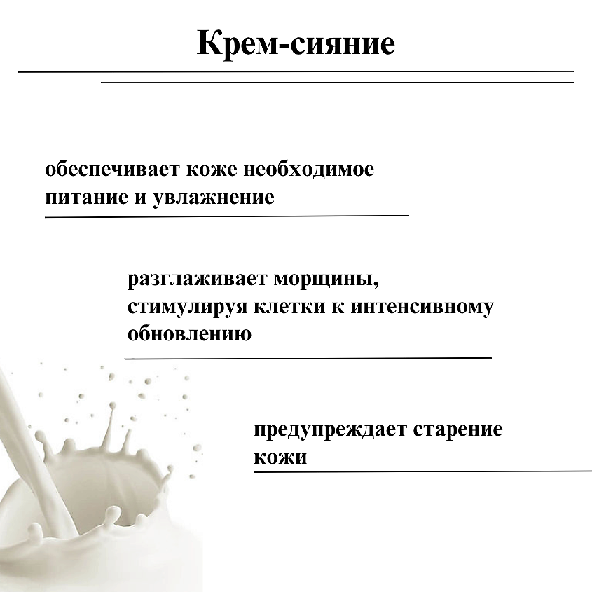 БЕЛИТА Крем-сияние дневной для лица Milk Line – фото 4