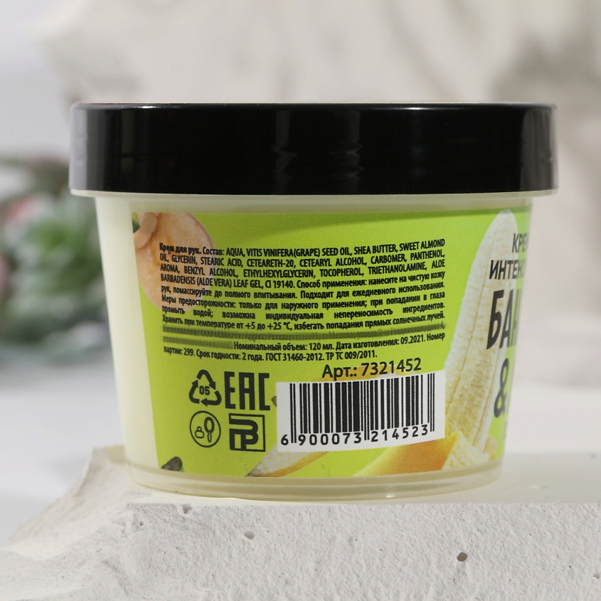 BEAUTY FOX Крем для рук Beauty food «Бананана» – фото 4