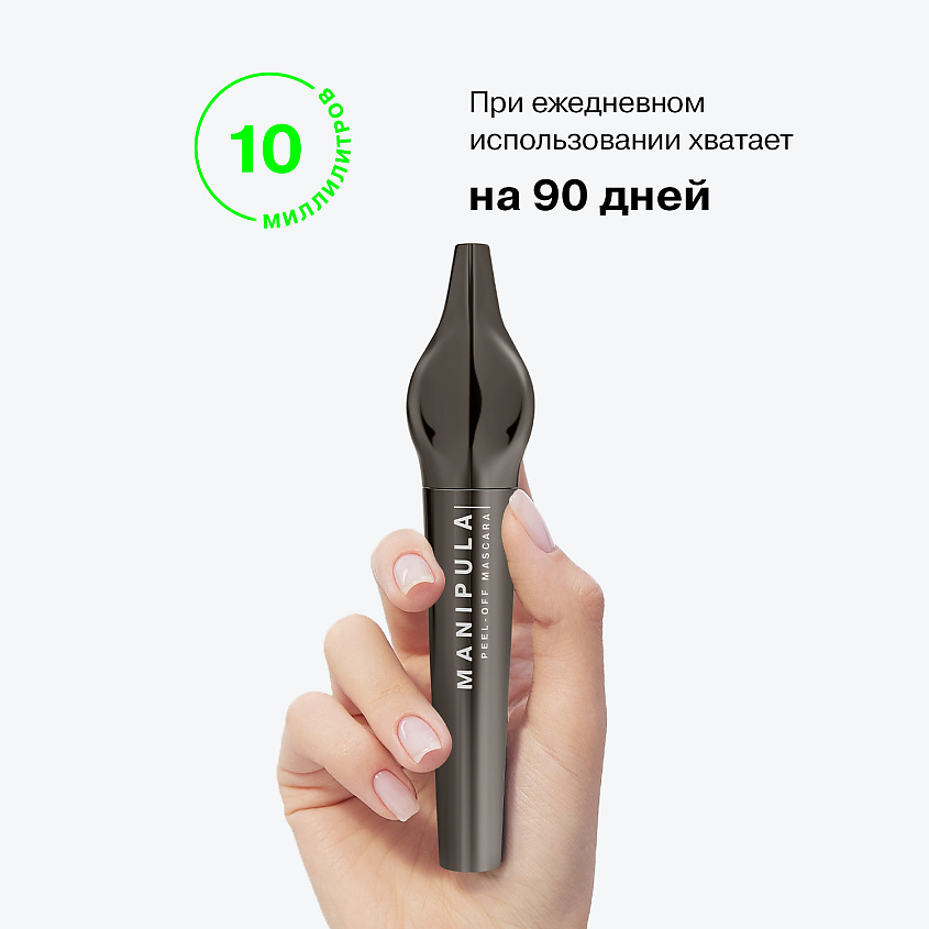 INFLUENCE BEAUTY Тушь для ресниц, термостойкая, объем и удлинение Manipula – фото 9