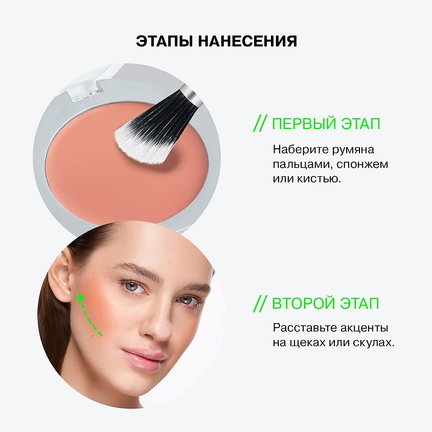 INFLUENCE BEAUTY Румяна кремовые Cream Skills, 01/персиковый, 2,5 г – фото 8