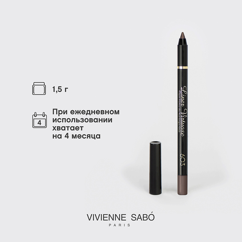 VIVIENNE SABO Карандаш для глаз устойчивый гелевый Virtuose, № 603, 1,5 г – фото 7